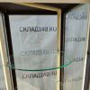 Купить Вертикальная кондитерская витрина POLUS D4 VM 400-2