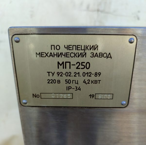 Купить Машина посудомоечная МП-250