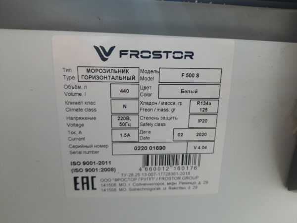 Купить Ларь морозильный Frostor F 500 S