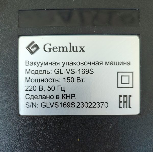Купить Вакуумный упаковщик Gemlux GL-VS-169S