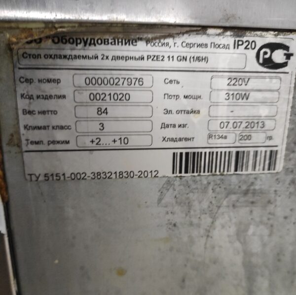 Купить Стол холодильный для пиццы Hicold PZE2-11/GN