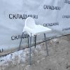 Купить Стул детский Fixed White белый пластик