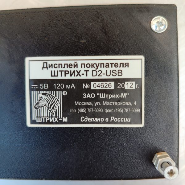 Купить Дисплей покупателя Штрих-т D2 - USB