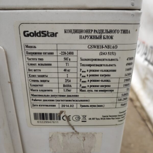 Купить Внешний блок кондиционера GoldStar GSWH18-NB1AO