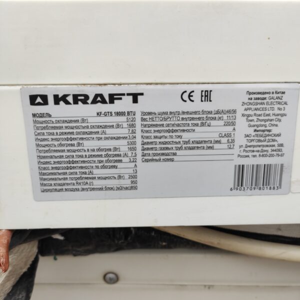 Купить Кондиционер Kraft KF-GTS 18000 BTU