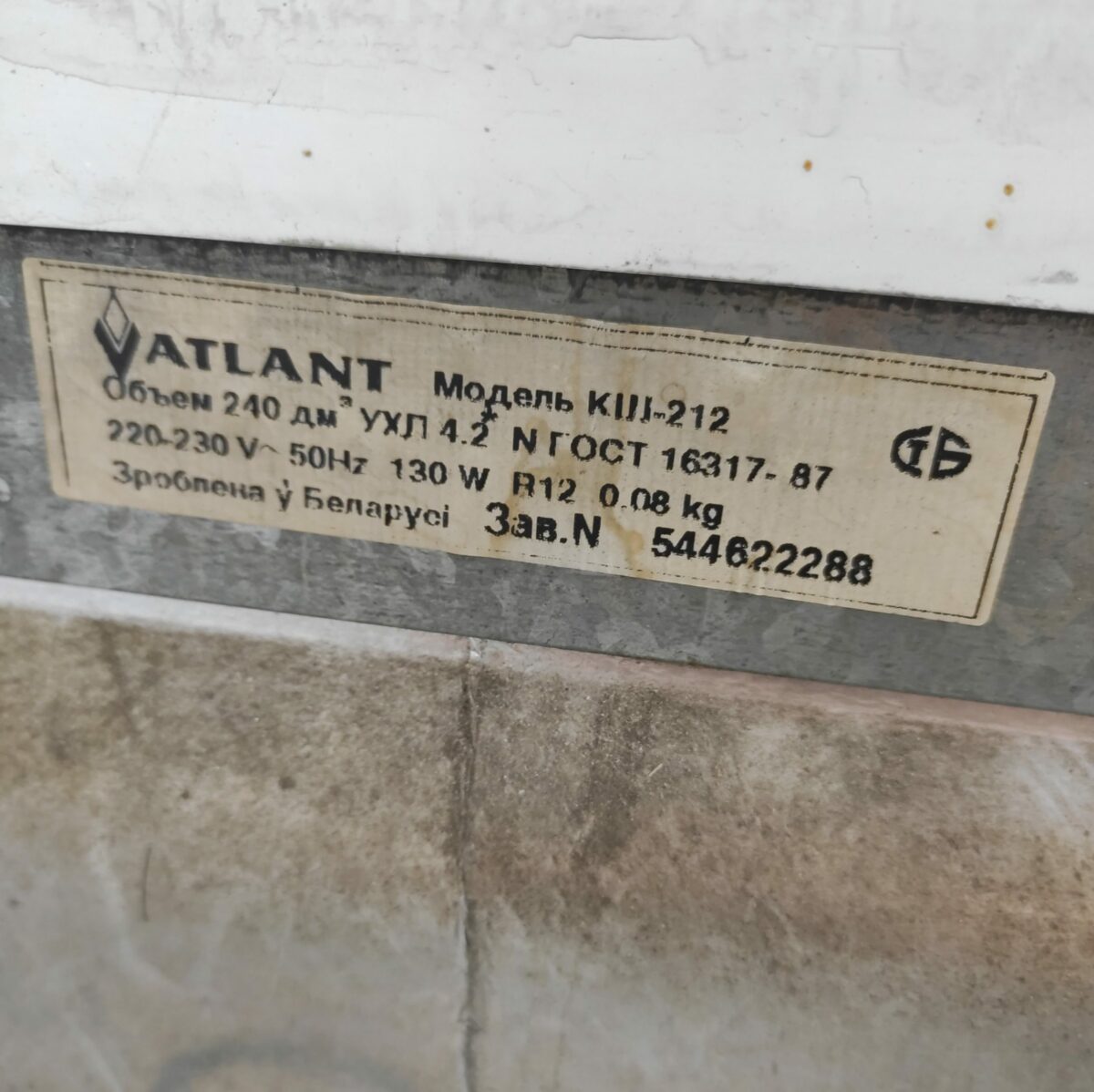 Купить Холодильник Атлант КШ-212