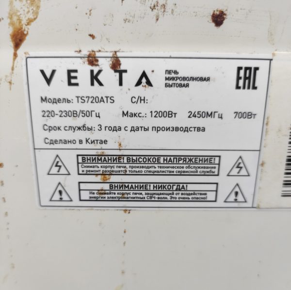 Купить Микроволновая печь Vekta TS720ATS