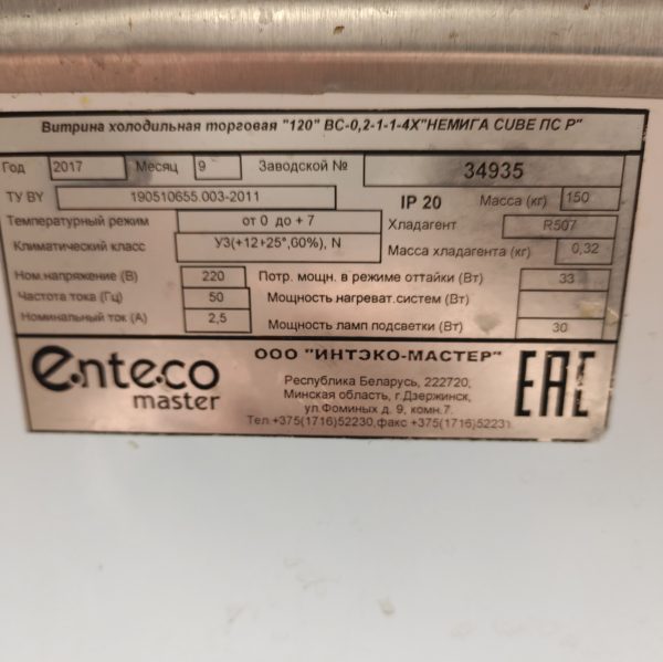 Купить Витрина холодильная Enteco Немига Cube 120 ВС