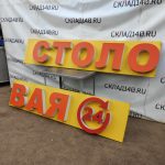Img 20230731 153256