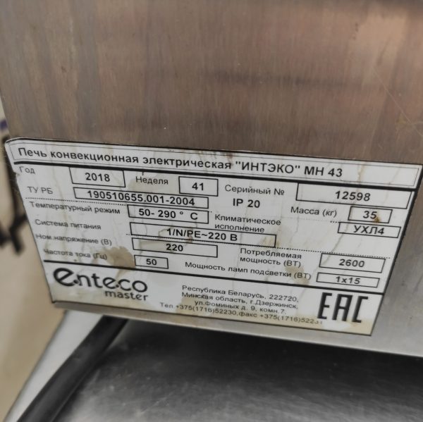 Купить Печь конвекционная Enteco Master MH-43 ПАР