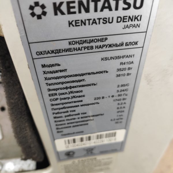 Купить Кондиционер кассетный Kentatsu KSGI35HFAN1 / KSRI35HFAN1 УЦЕНКА