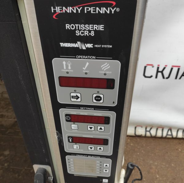 Купить Гриль для кур Henny Penny SCR-8