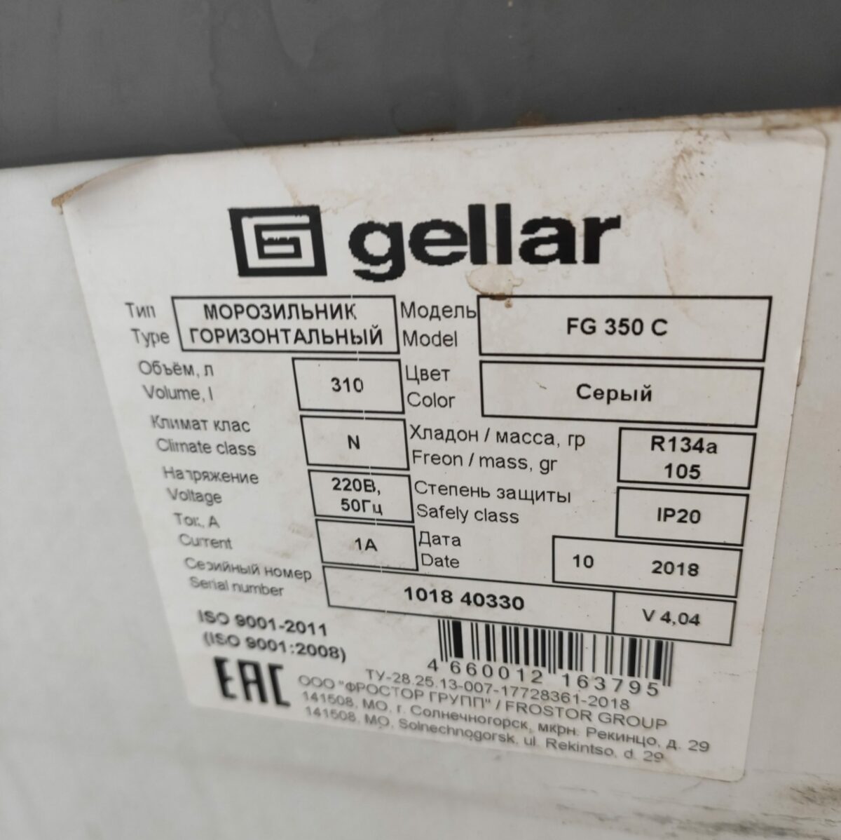 Купить Ларь морозильный Gellar FG 350