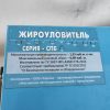 Купить Сепаратор жира СПБ 1,25-90 Стандарт