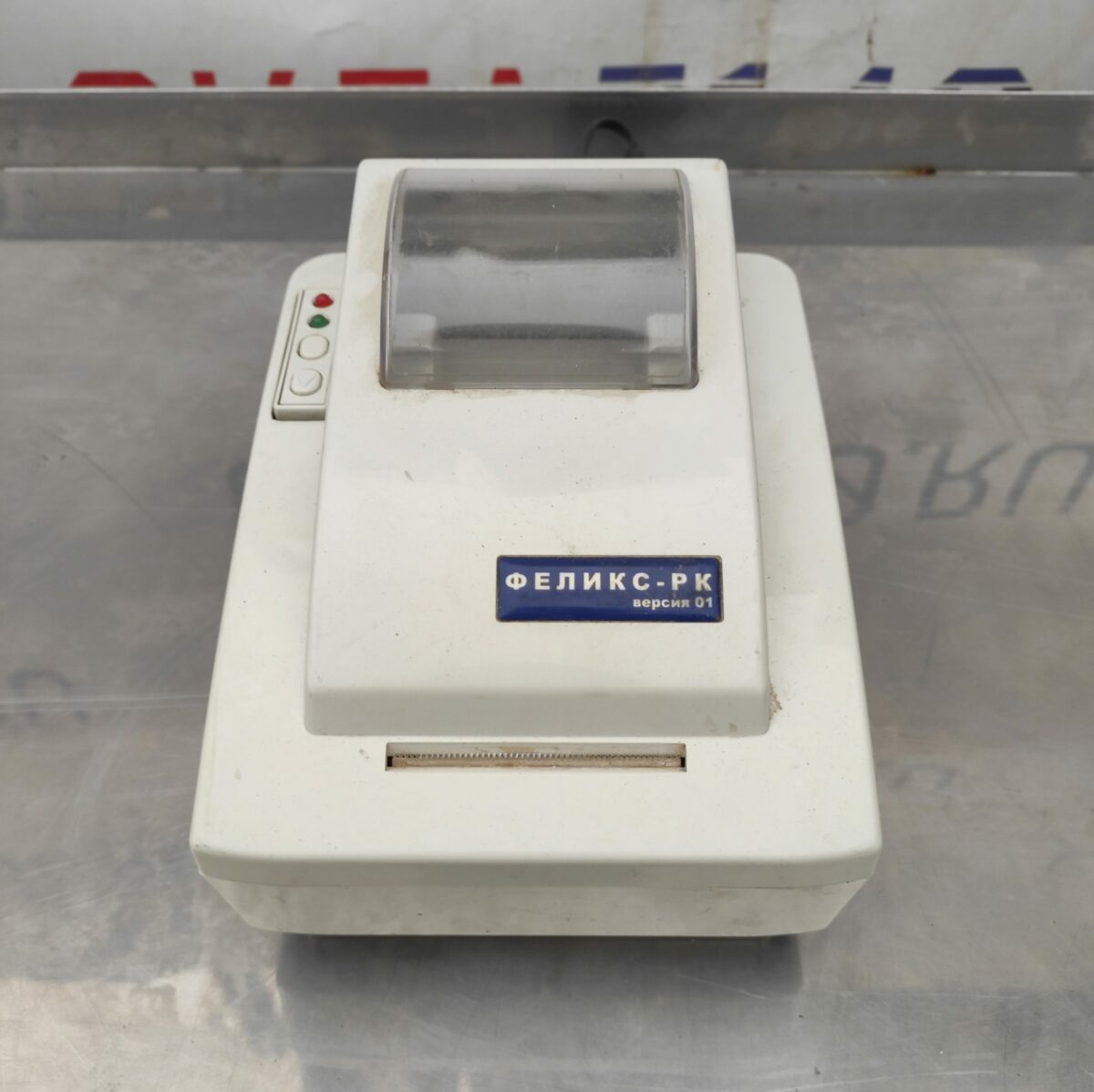 Купить ККМ Феликс РК версия 1