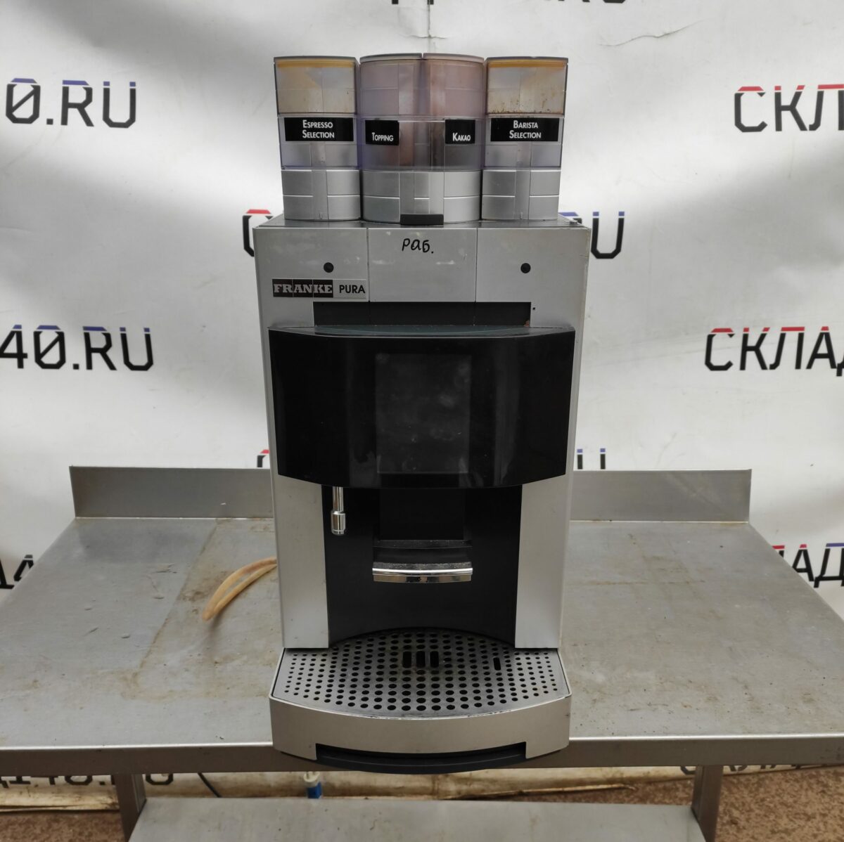 Купить Кофемашина Franke Pura