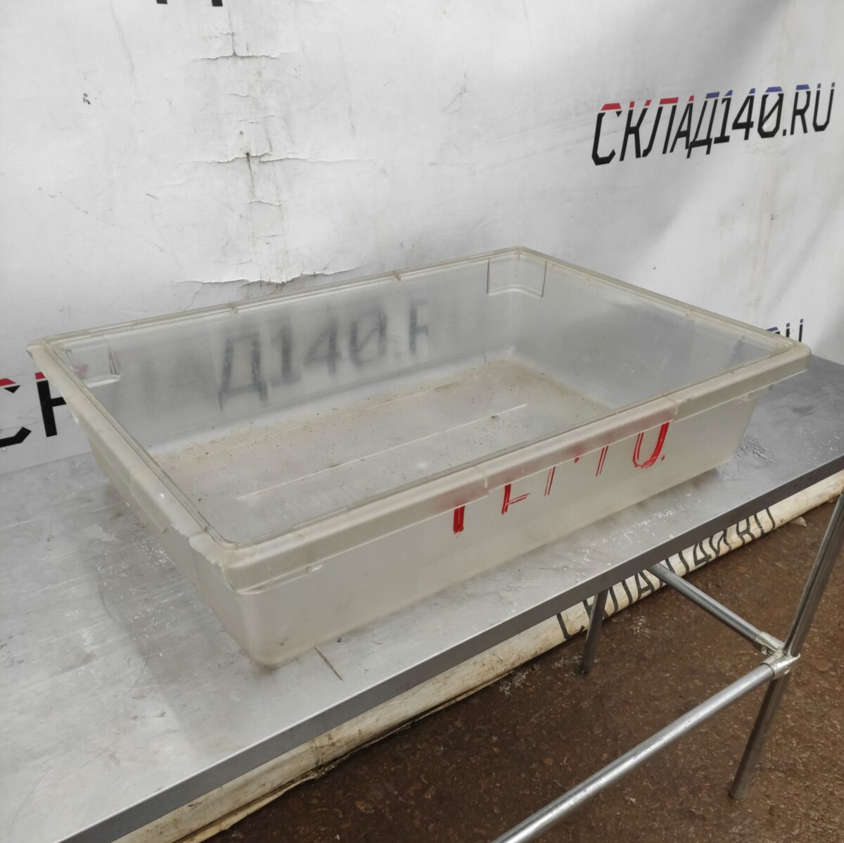 Купить Ящик ПНД прозрачный 66/46/15