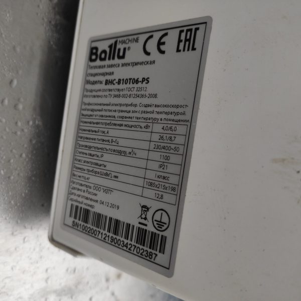 Купить Тепловая завеса Ballu BHC-B10T06-PS