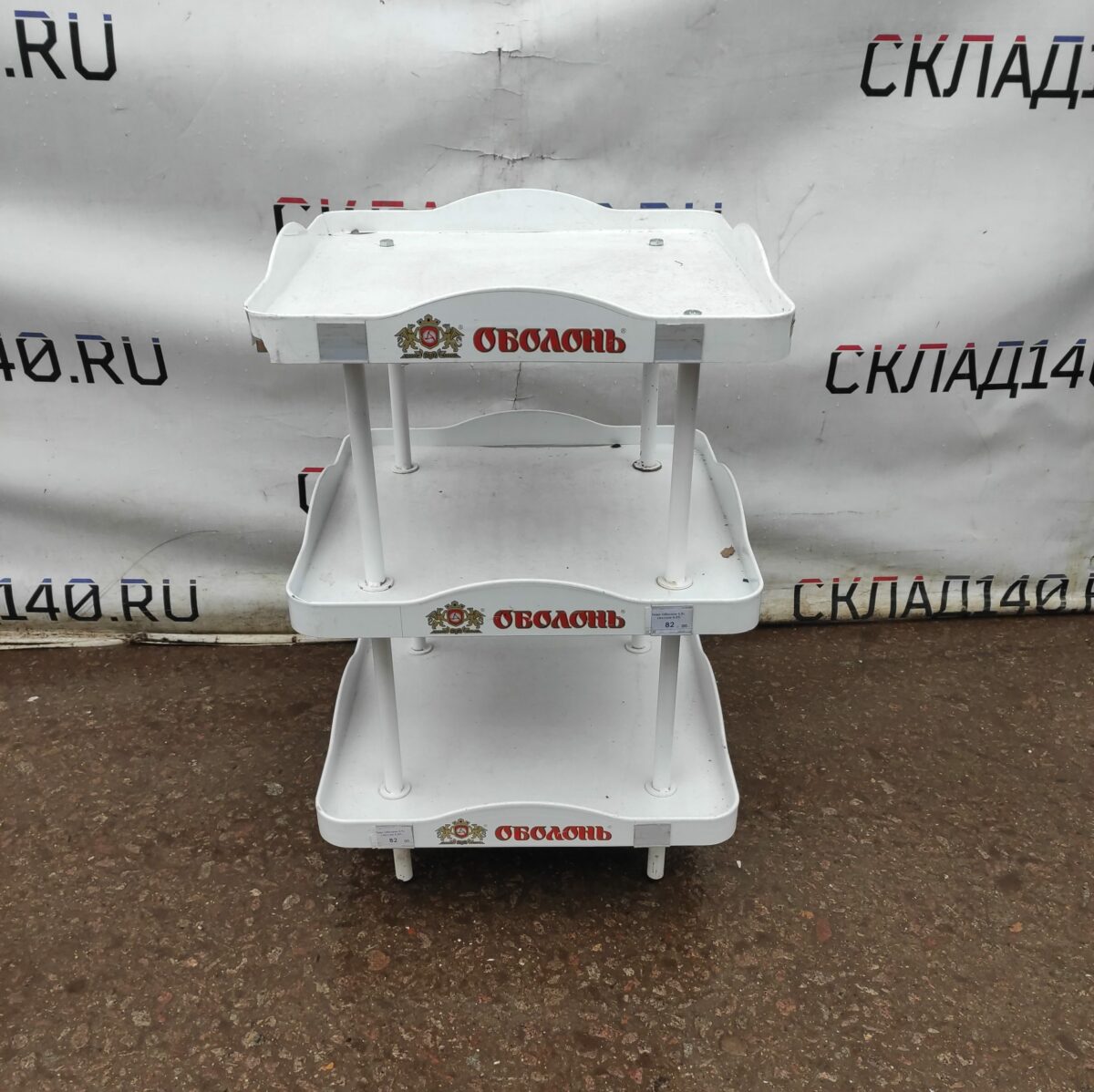 Купить Стойка торговая 60/60/88 пластик 3 полки белая ОБОЛОНЬ
