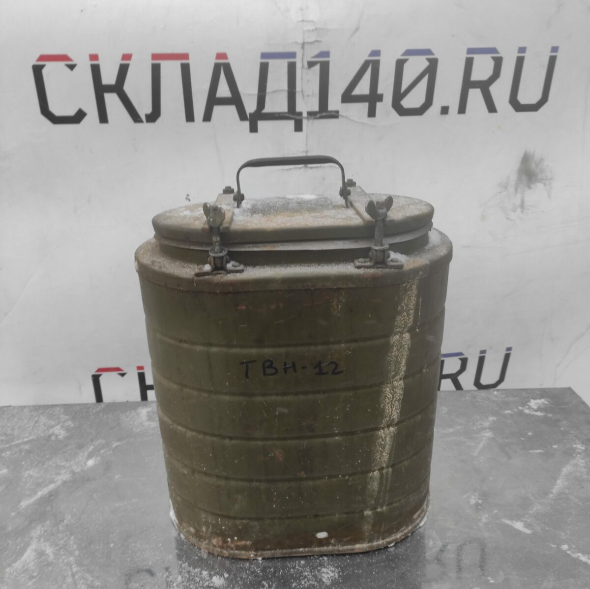 Купить Термос армейский ТВН-12