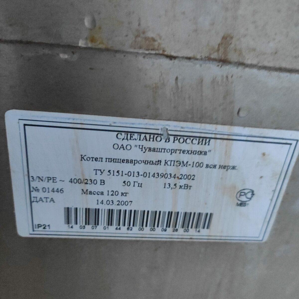 Купить Котел пищеварочный Abat КПЭМ-100