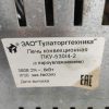 Купить Печь конвекционная Тулаторгтехника ПКУ-530/4-2
