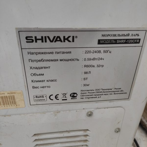 Купить Ларь морозильный Shivaki SHRF-120 CFR