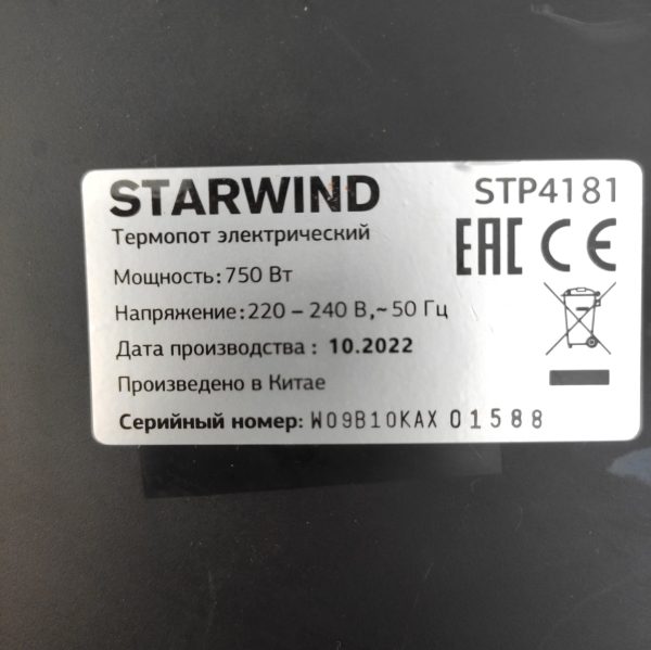 Купить Термопот Starwind STP4181