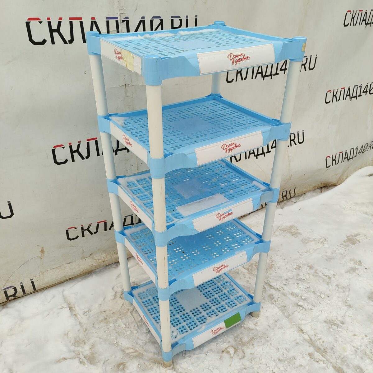 Купить Стойка торговая домик в деревне 57.5/47/135 пластик 5 полок бело-голубая