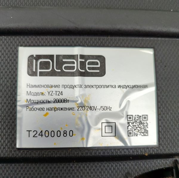Купить Плита индукционная IPLATE YZ-T24