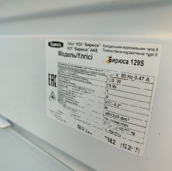 Купить Бытовой холодильник Бирюса 129s