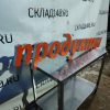 Купить Световая вывеска Продукты оранжевая 147/24