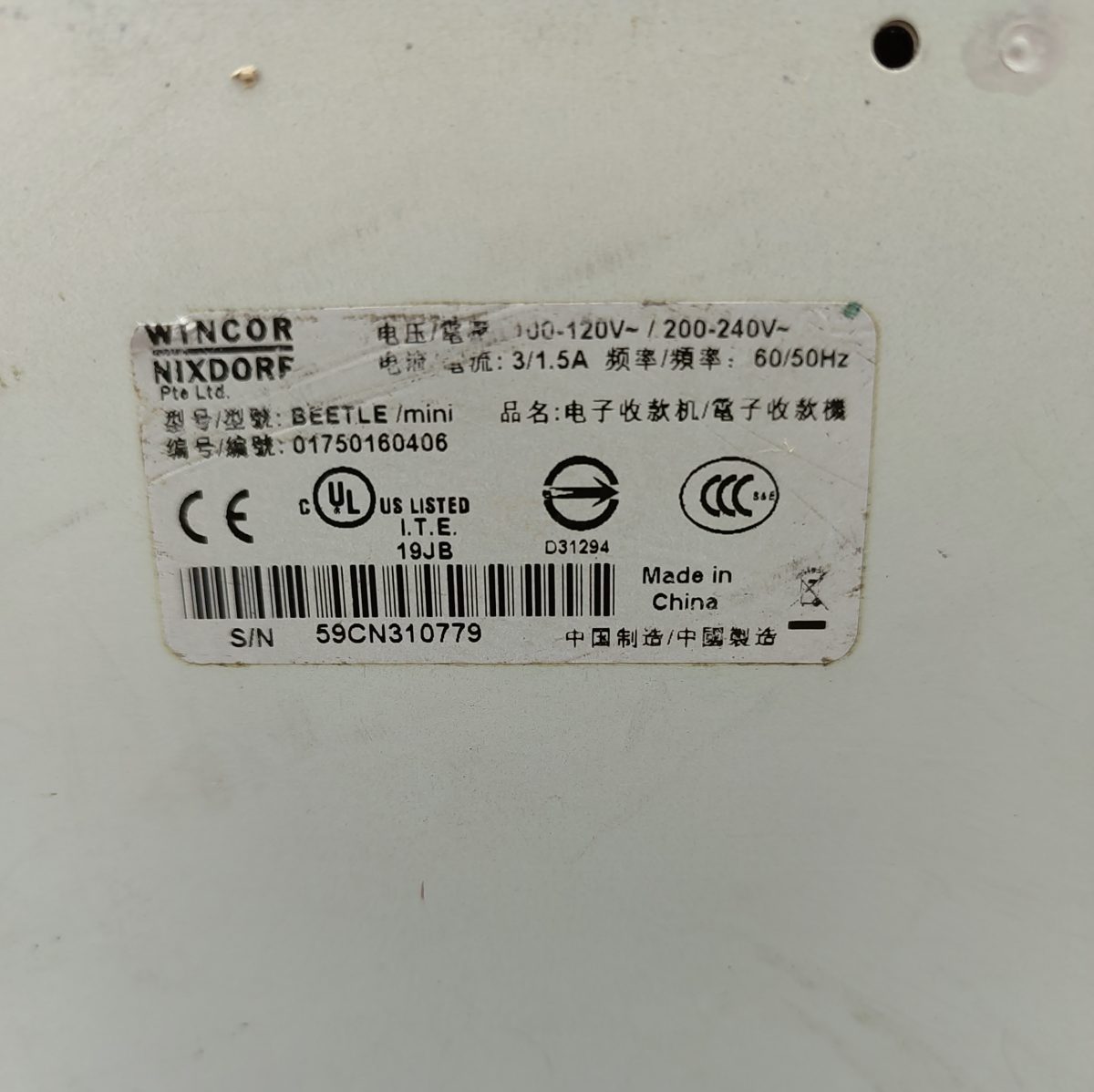 Купить Системный блок кассовый WINCOR NIXDORF BEETLE/MINI