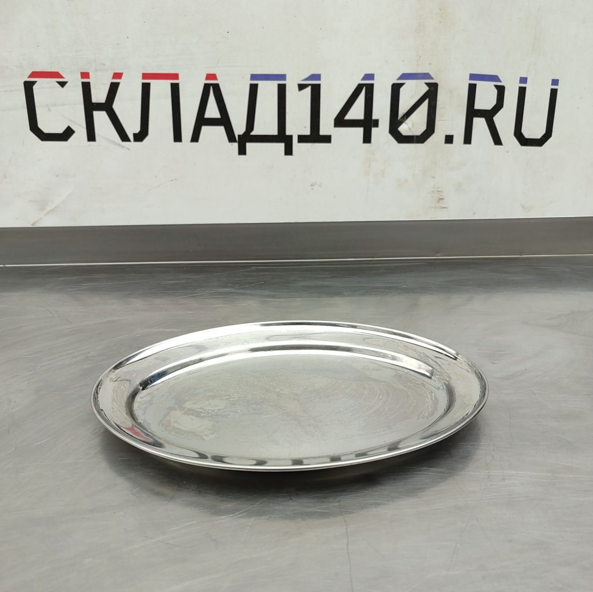 Купить Тарелка блюдо 29/21/2,5 нерж