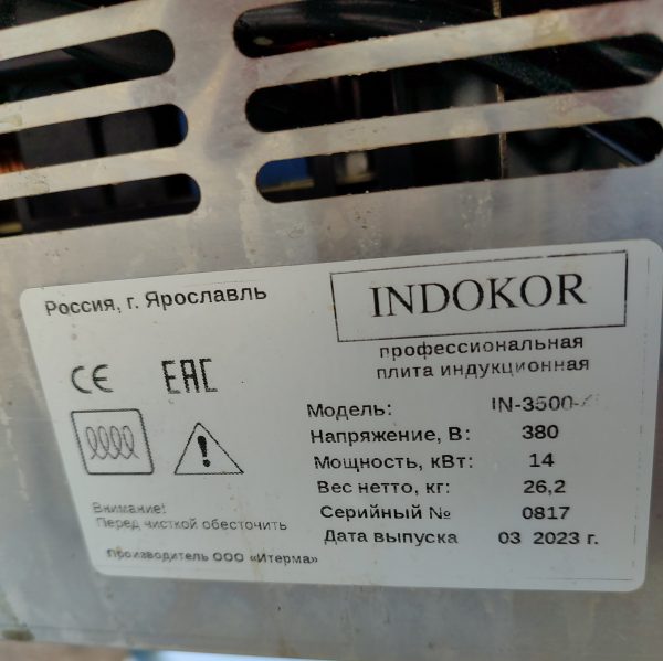 Купить Плита индукционная INDOKOR IN3500-4L