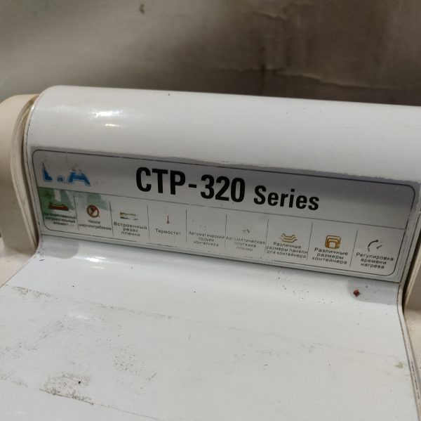 Купить Запайщик лотков CAS CTP-320 Series