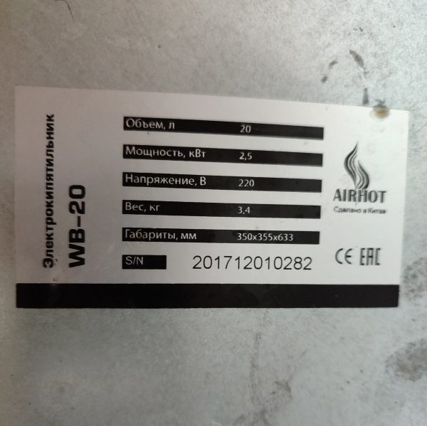 Купить Кипятильник Airhot WB-20