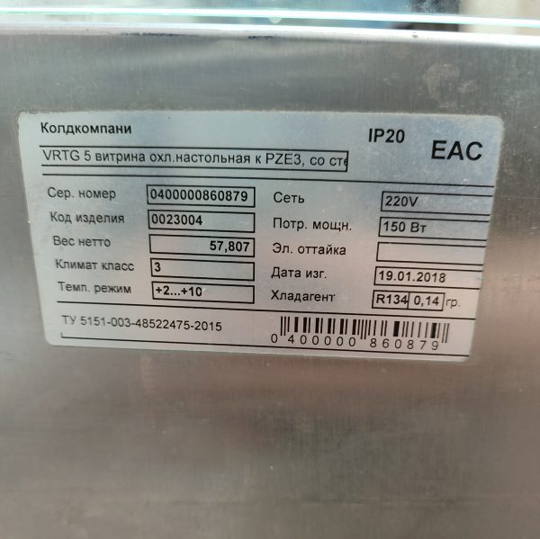 Купить Витрина холодильная HICOLD VRTG 5 K PZE3