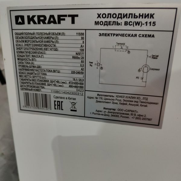 Купить Шкаф холодильный барный Kraft BC(W)-115