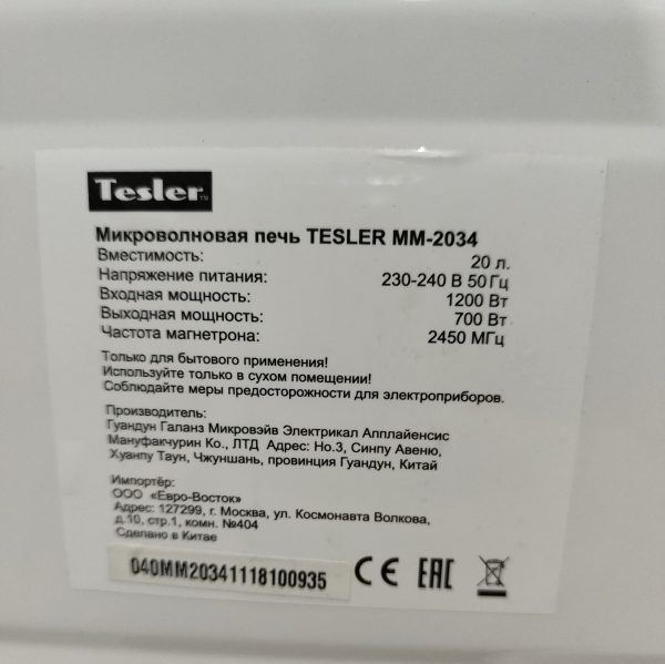 Купить Микроволновая печь Tesler MM-2034