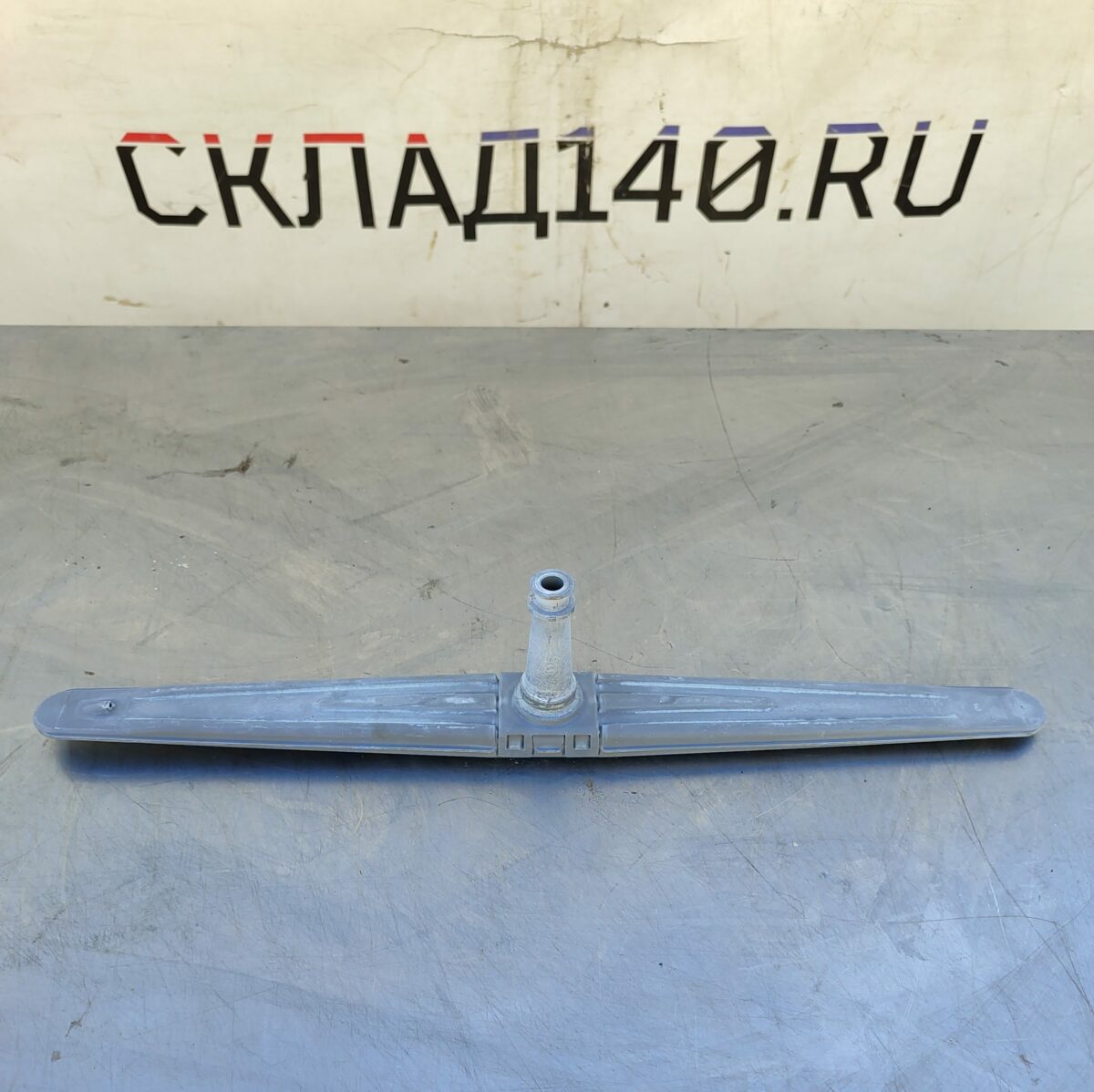 Купить Разбрызгиватель (импеллер) нижний для посудомоечной машины Bosch S10R1B