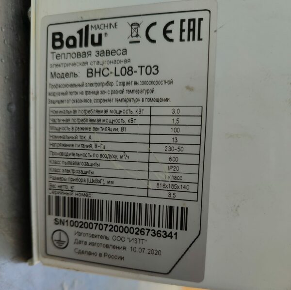 Купить Тепловая завеса Ballu BHC L08T 03