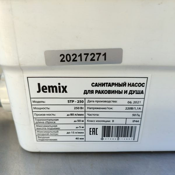 Купить Туалетный насос измельчитель Jemix STP-250