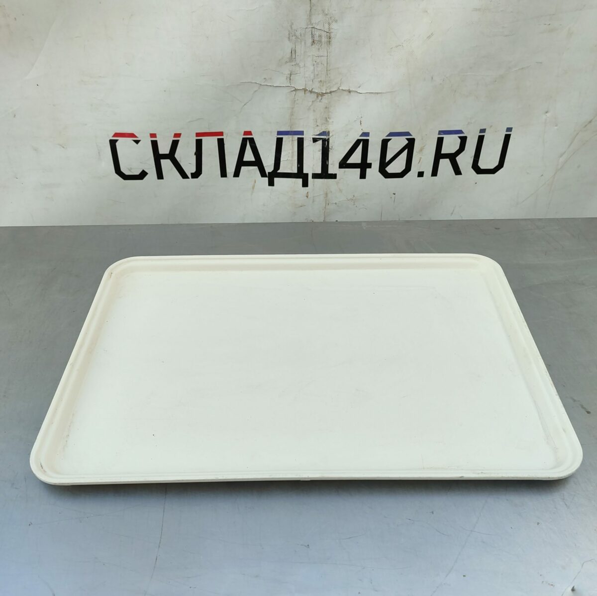 Купить Поднос 53/37 пластиковый белый