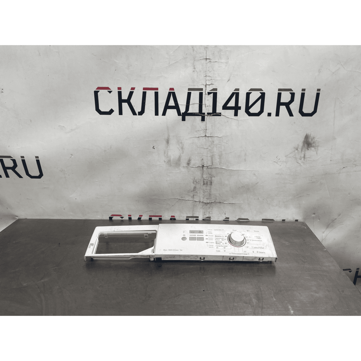 Купить Передняя панель 9000677110 для стиральной машины Bosch WLG20060OE/08 в сборе с электронным модулем