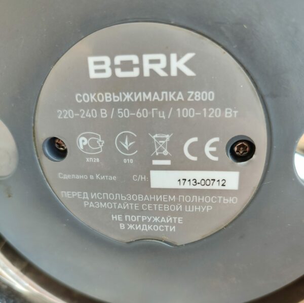 Купить Соковыжималка Bork Z800