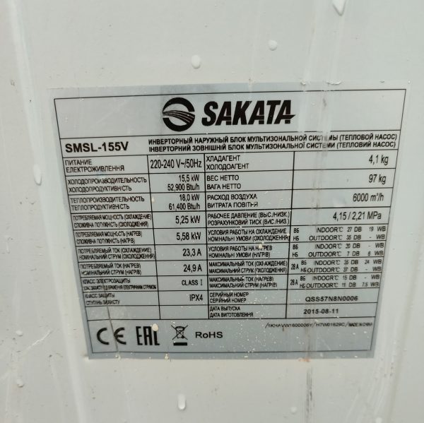 Купить Настенный кондиционер мультисистема Sakata SMSL155V/ 2шт SWA-22MS-V , 3шт SWA-36MS-V