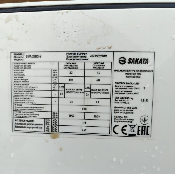 Купить Настенный кондиционер мультисистема Sakata SMSL155V/ 2шт SWA-22MS-V , 3шт SWA-36MS-V