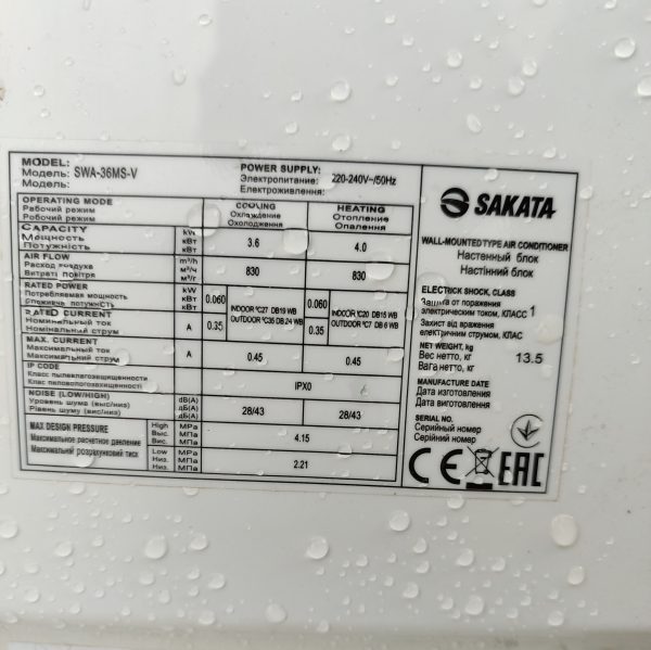 Купить Настенный кондиционер мультисистема Sakata SMSL155V/ 2шт SWA-22MS-V , 3шт SWA-36MS-V