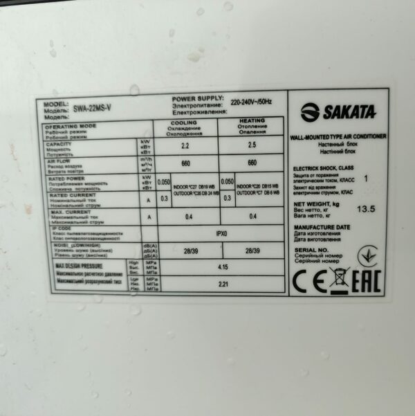 Купить Настенный кондиционер мультисистема Sakata SMSL155V/ 2шт SWA-22MS-V , 3шт SWA-36MS-V